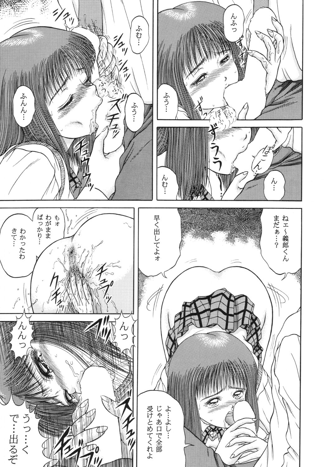 (C49) [D'Erlanger (Yamazaki Show)] Melodies page 20 full