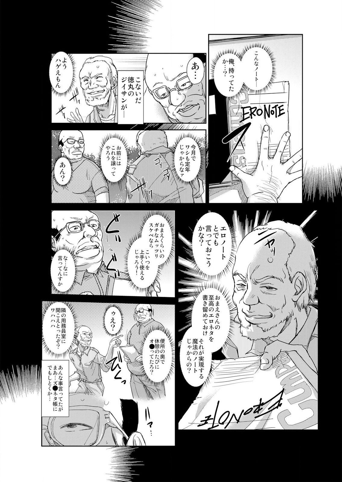 [青魚] 恥辱まみれの調教授業～嫌なのに気持ちいいの止まらないッ 1-4巻 page 5 full