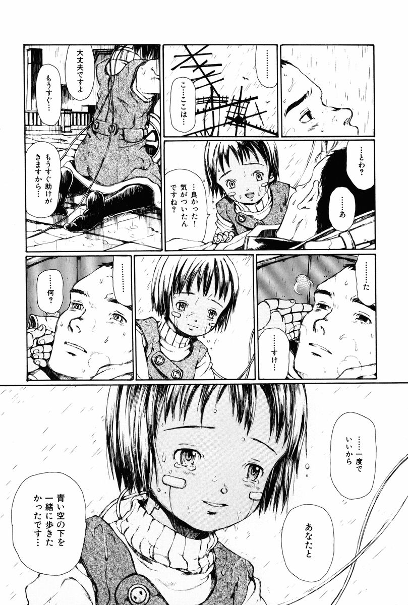 [Miura Yasuto] Towa ni Miru Yume. page 216 full