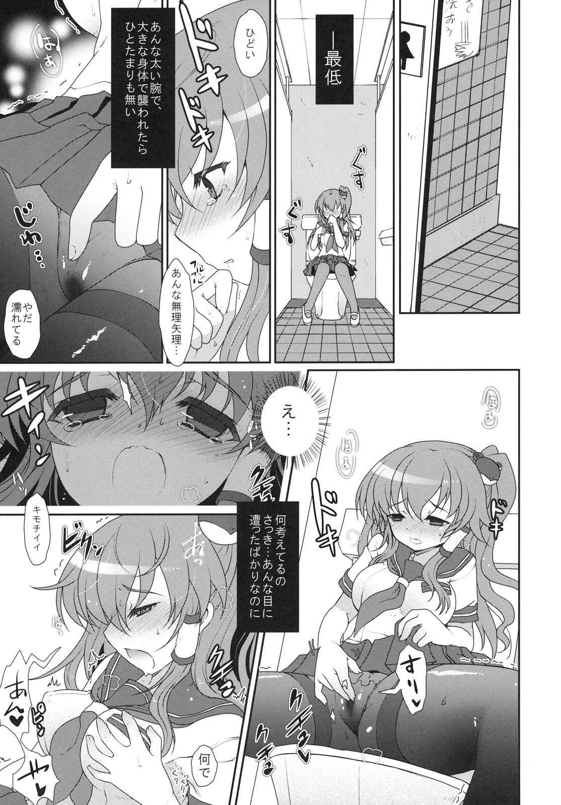 (Reitaisai 8) [Kuma-tan Flash! (Hanao)] Except soul (Touhou Project) page 11 full