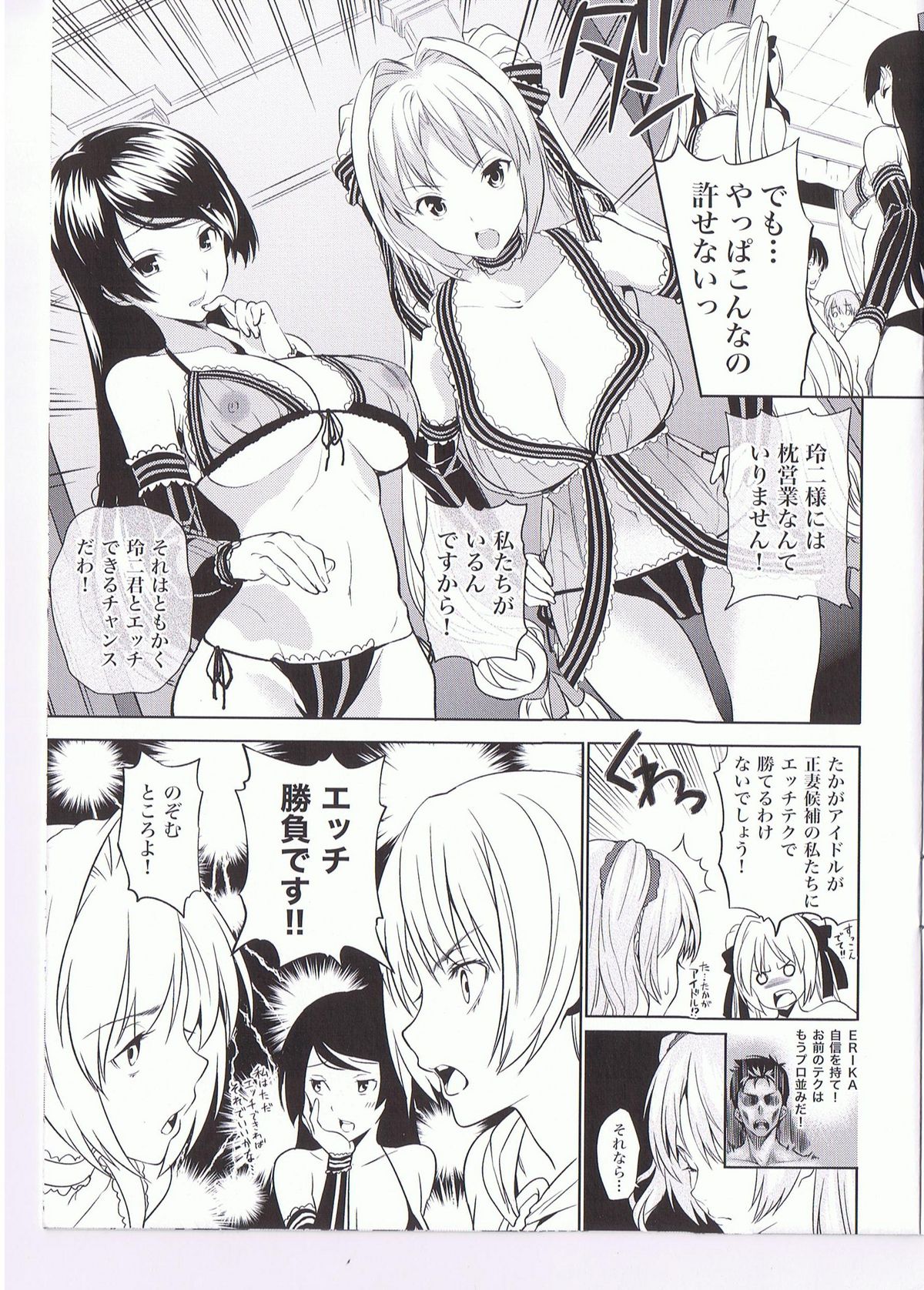 [tosh] Harem Time - Toranoana Gentei Shousasshi page 3 full