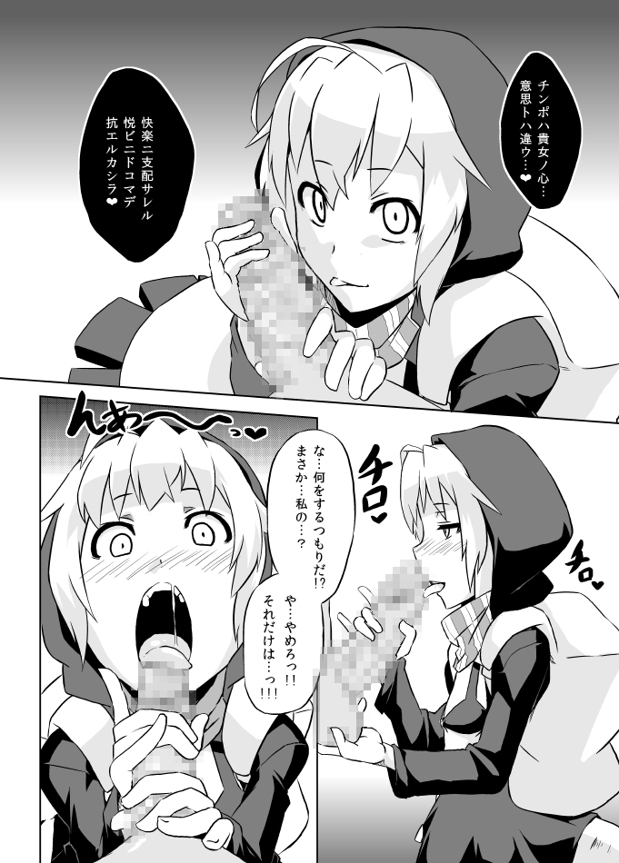 [Izanagi (Otoo)] Izanagi Selection 2 (Various) [Digital] page 41 full