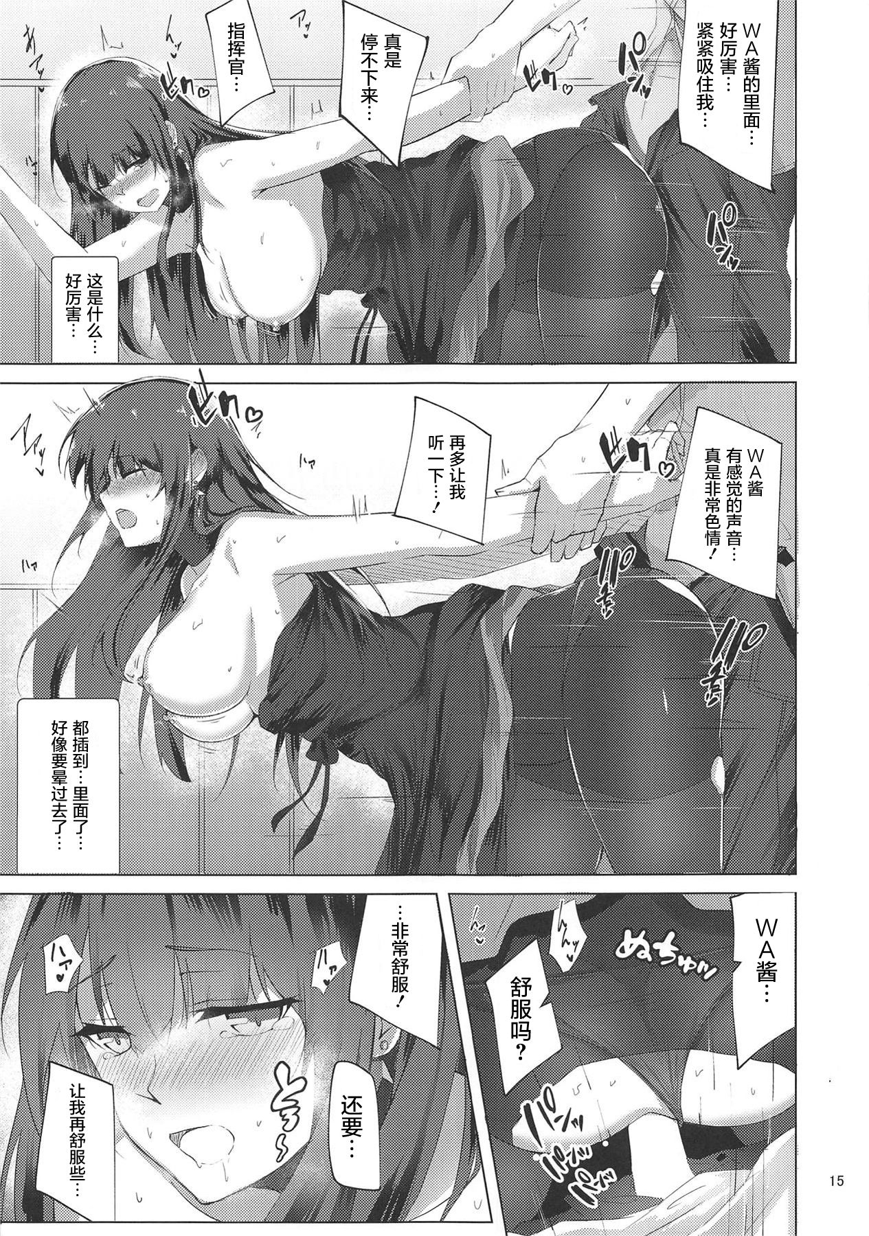 (Shoujo Senryaku Saizensen 04) [Felt-Kobo (Flugel)] Dress na Wa-chan (Girls' Frontline) [Chinese] [屏幕脏了汉化] page 15 full