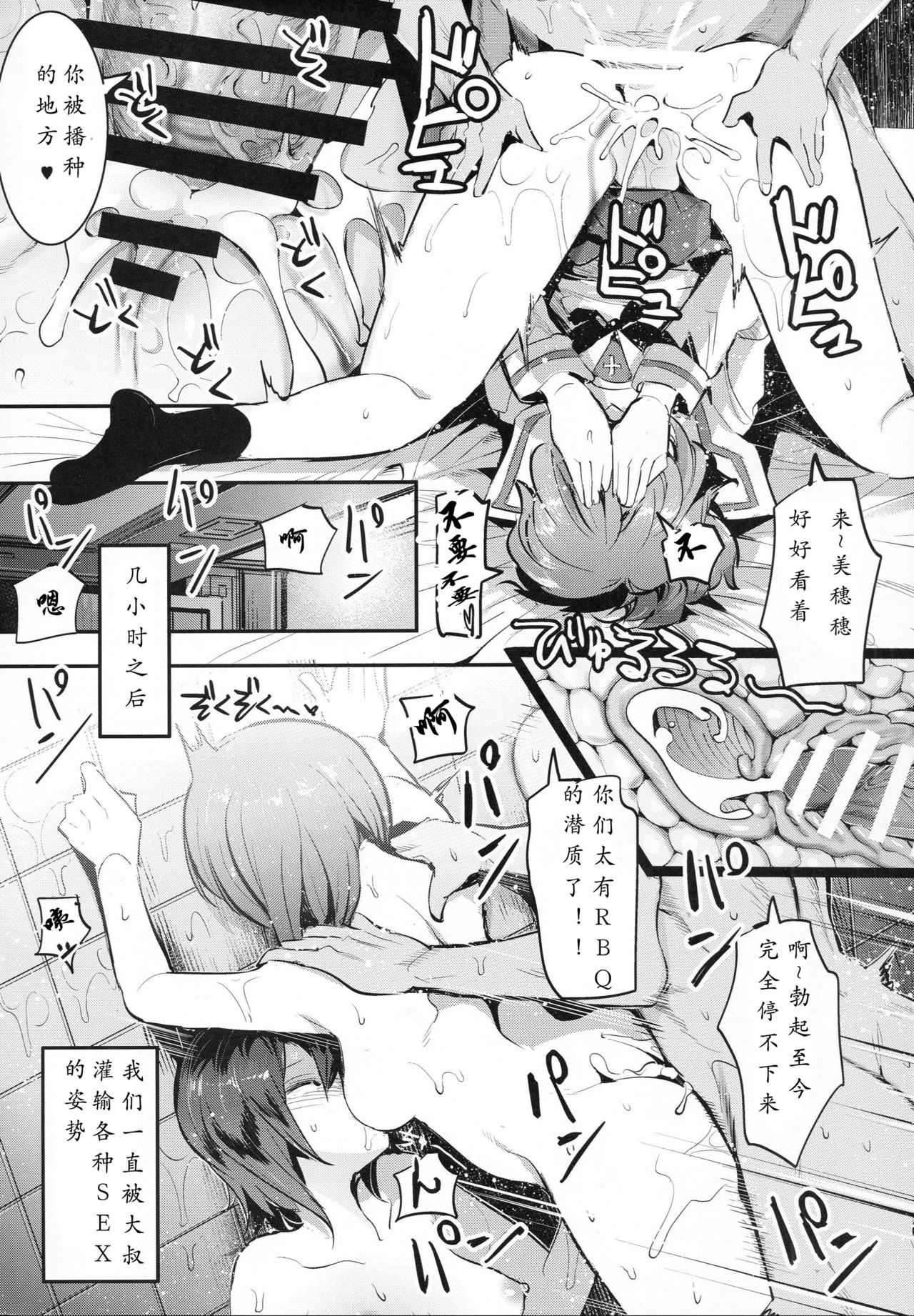 (C90) [Nakasone Battalion (Nakasone Haiji)] GirlPan Rakugakichou 2 (Girls und Panzer) [Chinese] [Type79G个人汉化] page 17 full