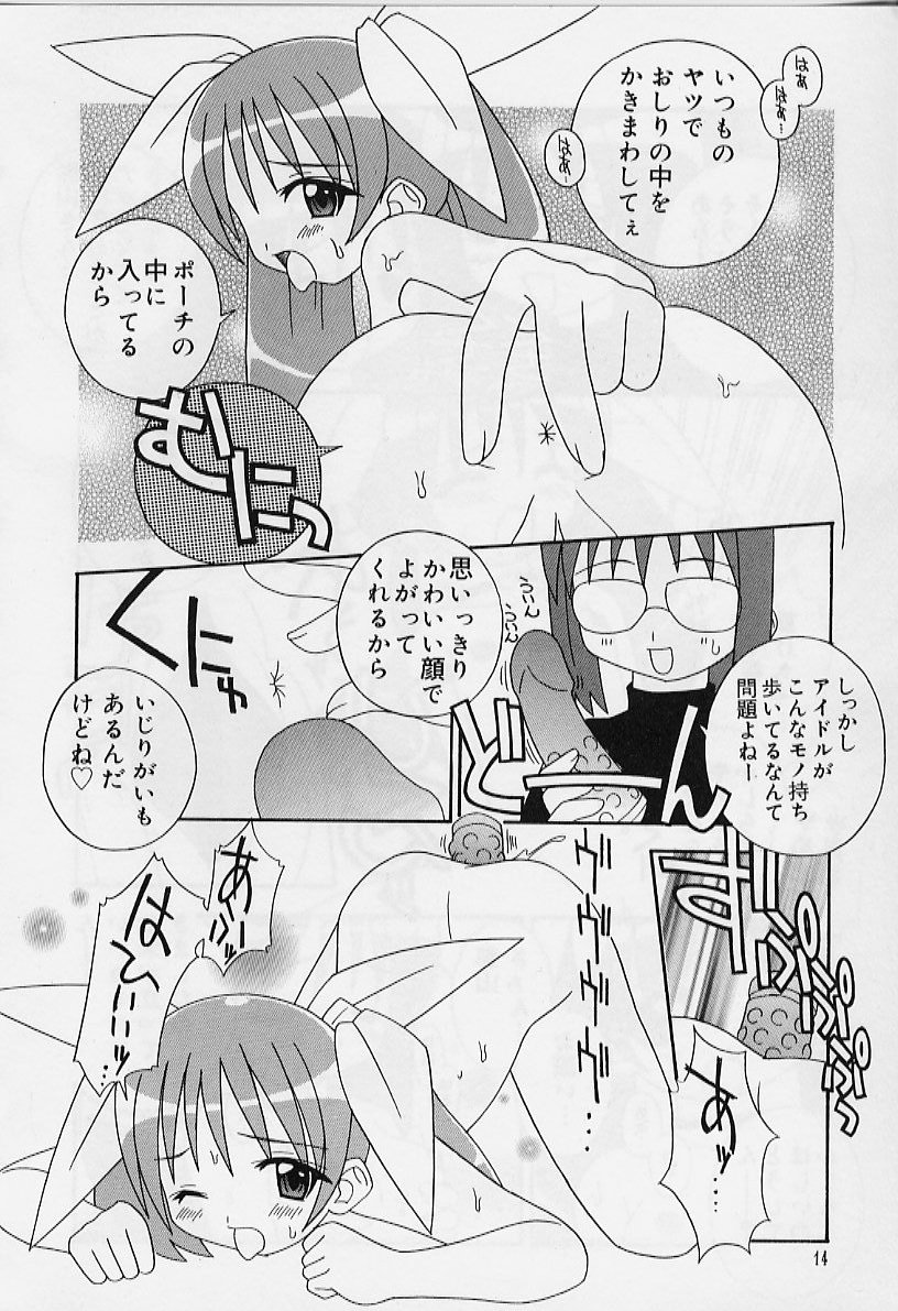 [Shishimaru Kenya] Ero Ribbon page 15 full