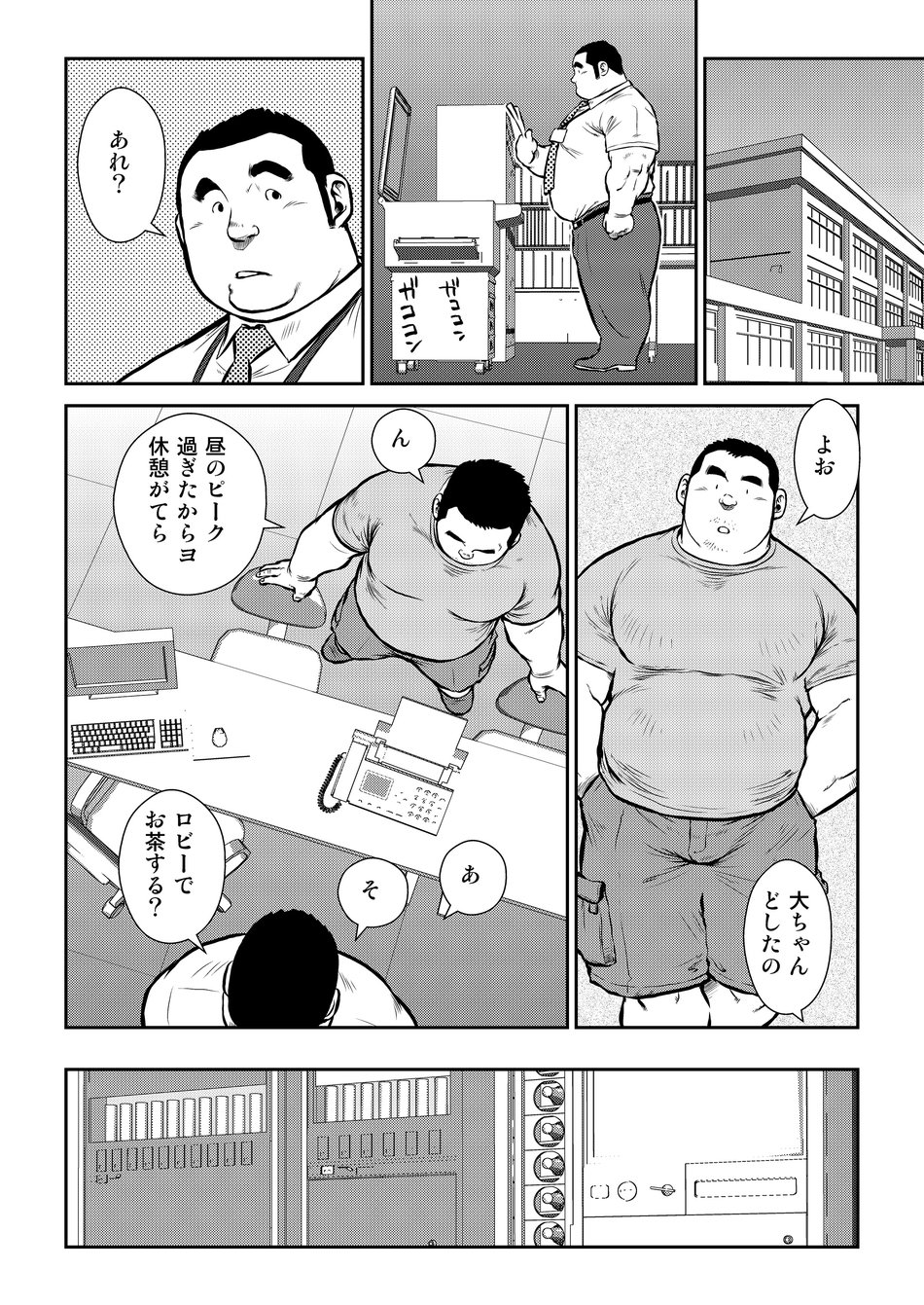 [Ebisuya (Ebisubashi Seizou)] Hara Iso Hatsujou Seinendan Dai 3-wa [Digital] page 16 full