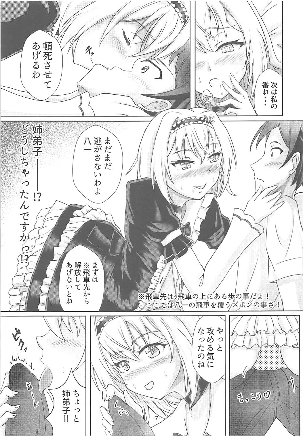 (C94) [Tomaya no Taki (Kuro)] Okute Bougin (Ryuuou no Oshigoto!) page 6 full