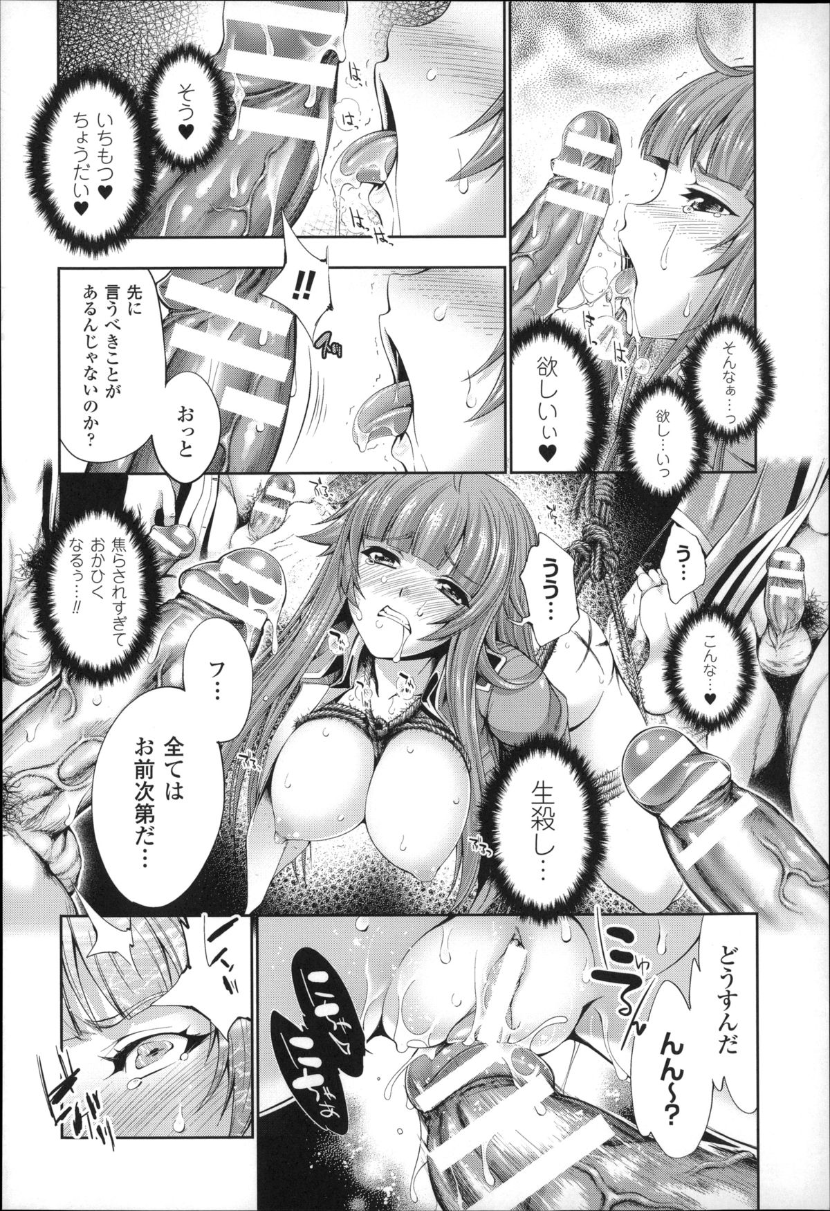 [GEN] Ecstase Senki Senryou page 40 full