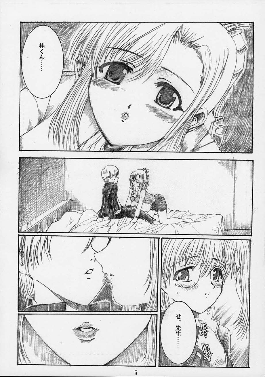 (CR31) [Neko to Hato (Hatoya Mameshichi)] Himitsu no Tokubetsu Jugyou (Onegai Teacher) page 4 full