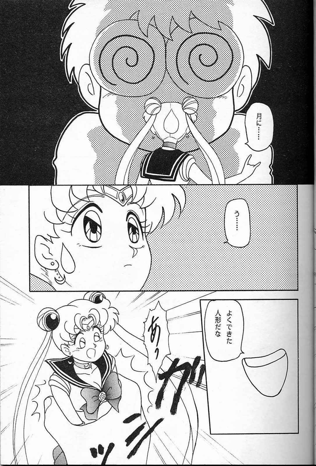 [Chandora, LUNCH BOX (Makunouchi Isami)] Lunch Box 6 - Usagi (Bishoujo Senshi Sailor Moon) page 12 full