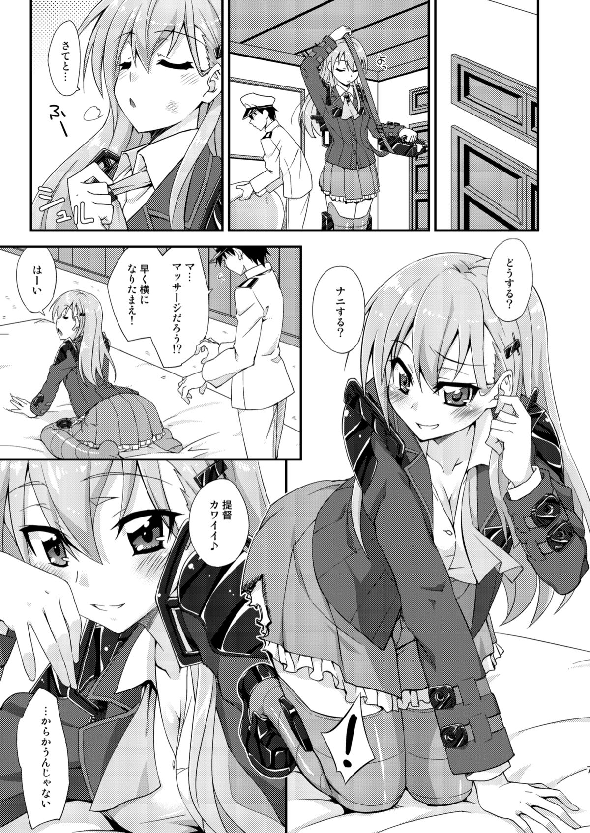 (C85) [Fruitsjam (Mikagami Sou)] Suzuya to Dousuru? Nanishichau? (Kantai Collection -KanColle-) page 6 full