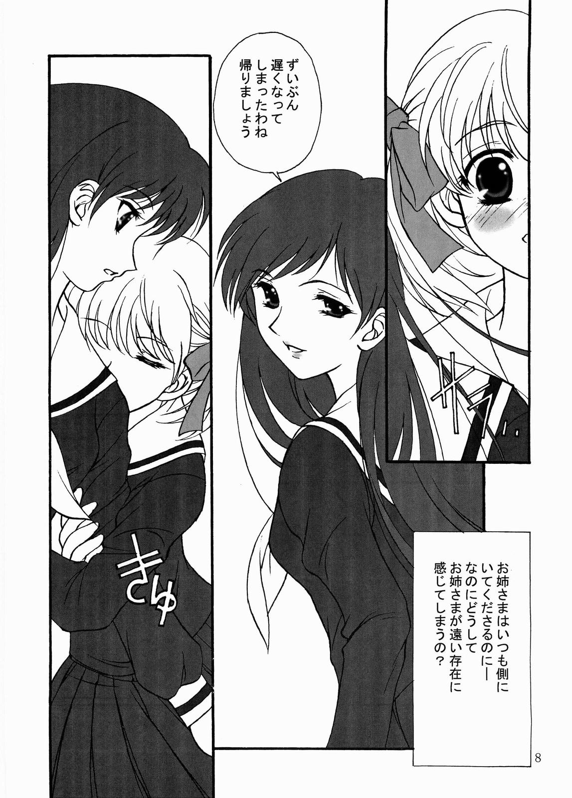 (C64) [Haine Club (Douji, Umino Haine)] ROSE SWEETS (Maria-sama ga Miteru) page 7 full