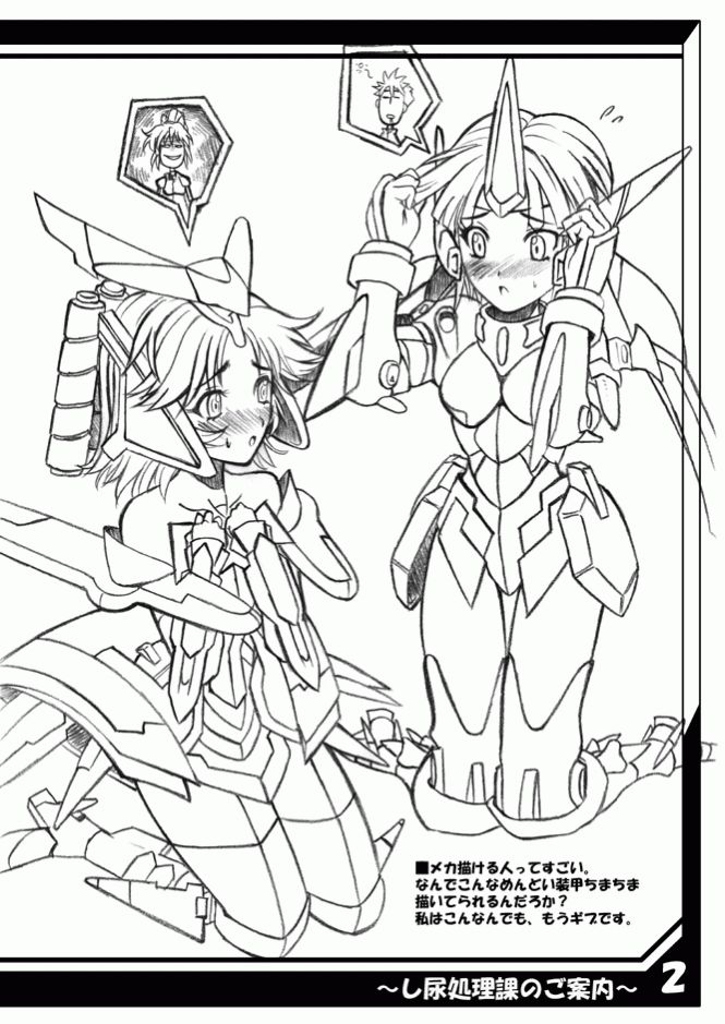 (C68) [MACCHO DANDY (Katsuo)] ~Nyou Shorika no Goannai~ (Super Robot Wars) page 3 full