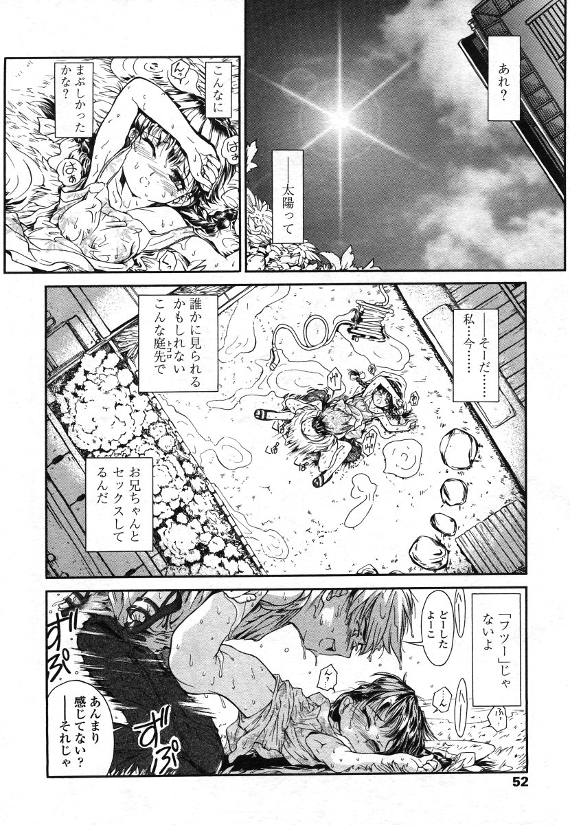 Comic LO 2006-08 Vol. 29 page 52 full