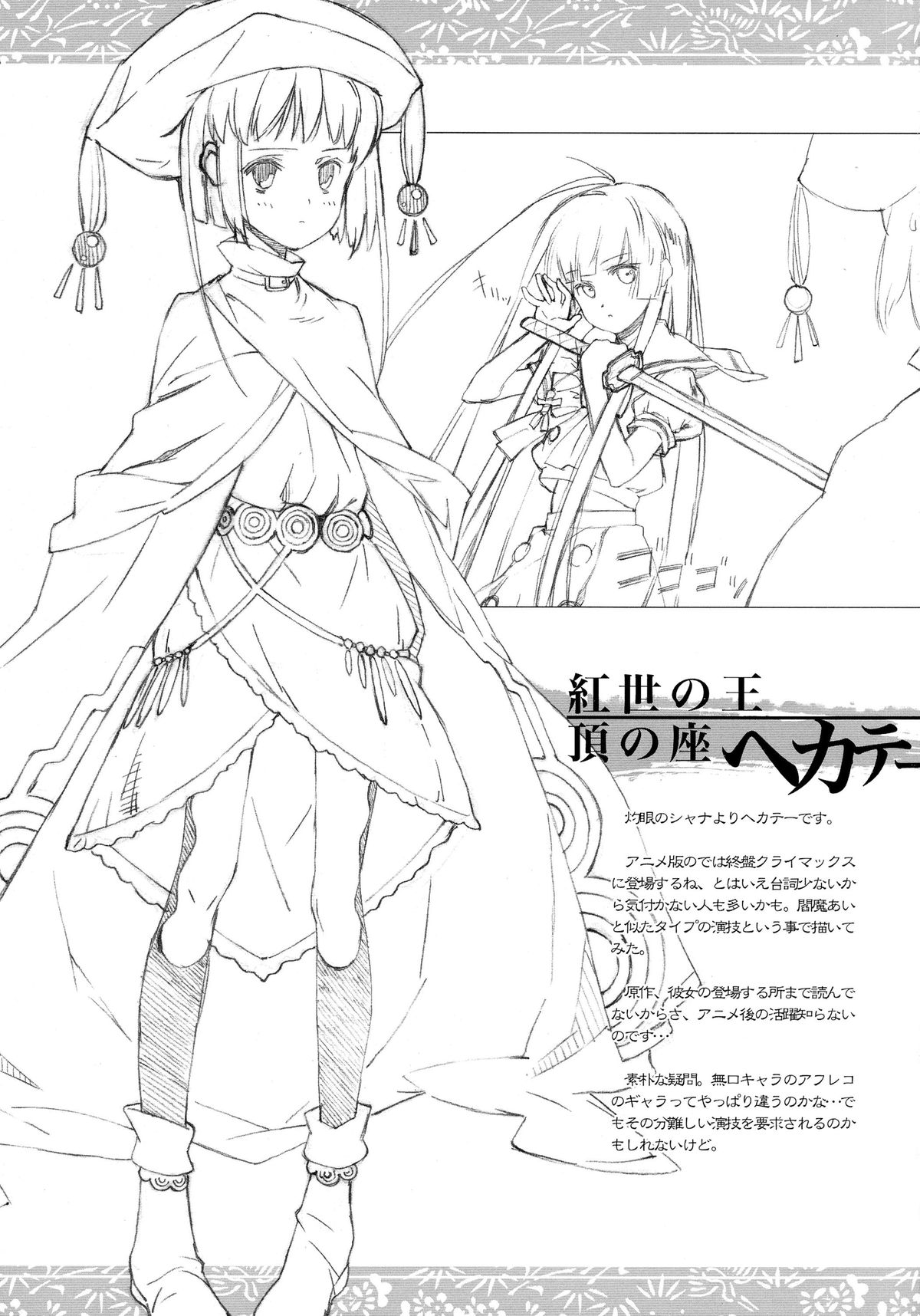 (C71) [BREAKTHRU (Murasawa Hiroshi)] Jigoku no Kisetsu to Towa Shoujo Ai (Jigoku Shoujo) page 32 full