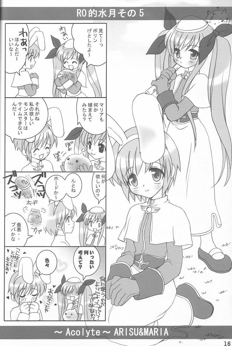 (C64) [MiyuMiyu Project (Kanna Satsuki)] Message (Ragnarok Online, Suigetsu) page 15 full