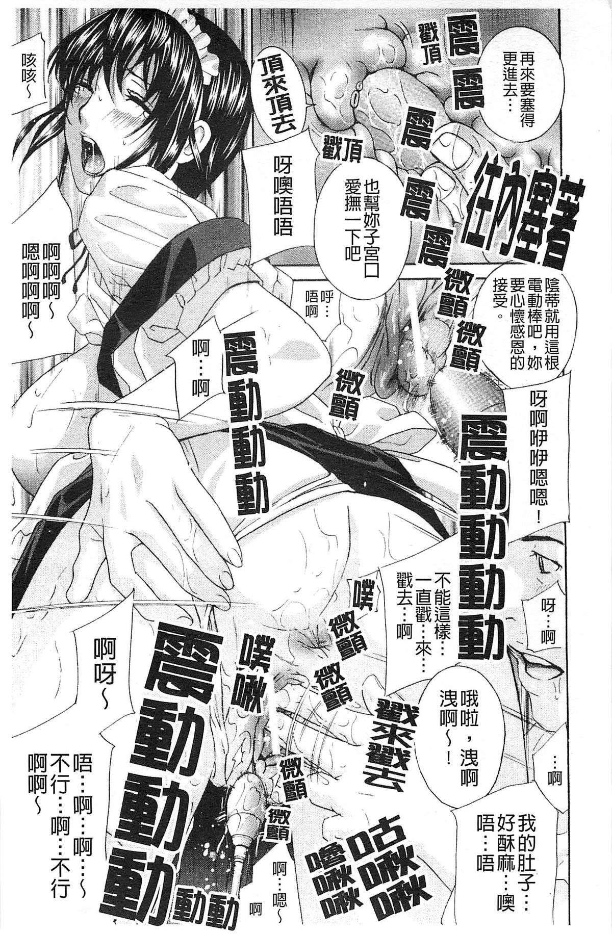 [Drill Murata] Aegu! Nureru! | 濡れる！ 喘息著！濕透了！ [Chinese] page 55 full