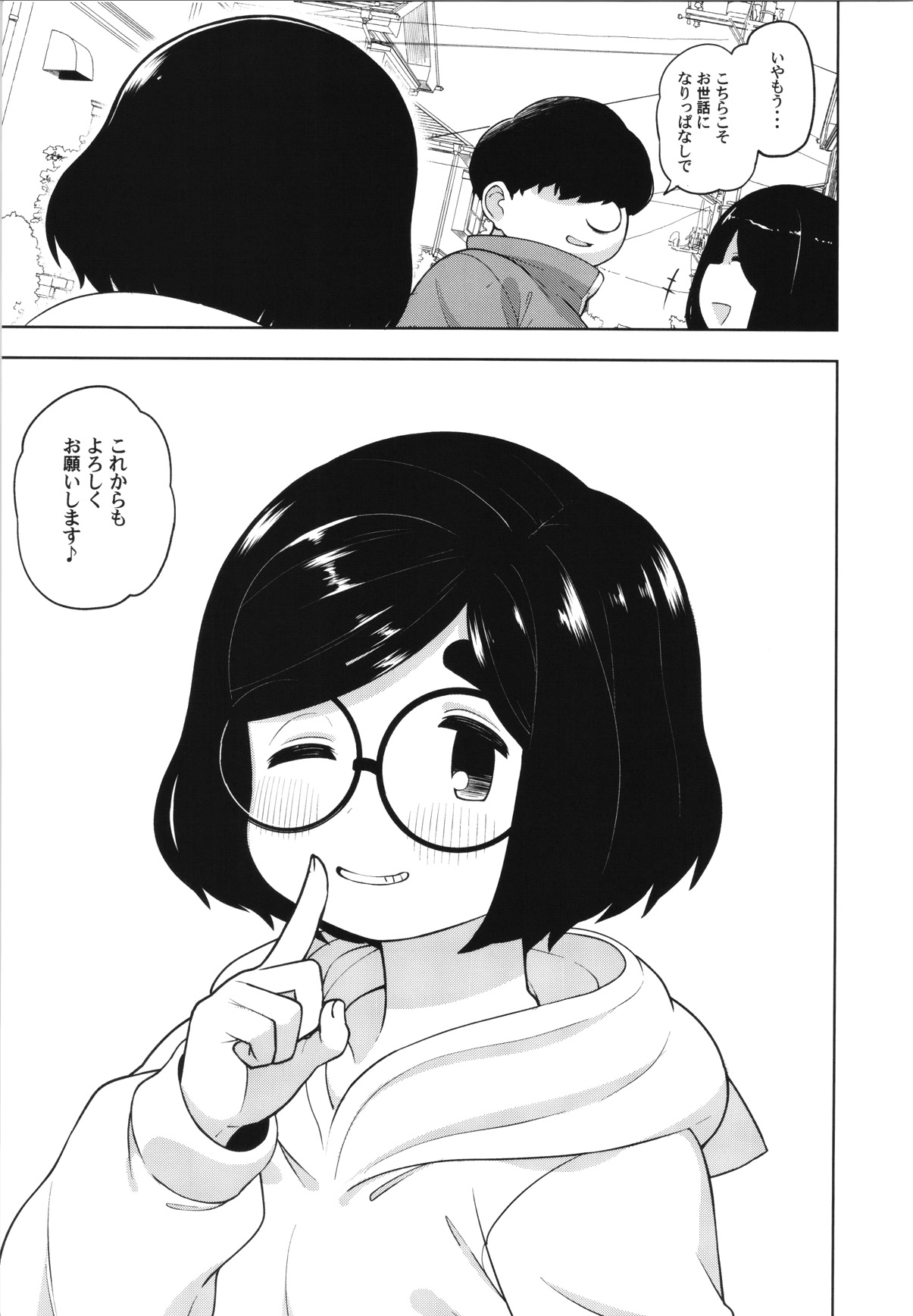 (C97) [Tekokids (Leonardo 16sei)] Kinjo no Jimi na JC ni Otona no Asobi o Oshiete mita Hanashi page 42 full