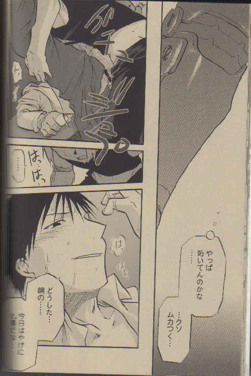 (C66) [Mijinko Paradise (Azuma Juuji, Haniwa Kazuyoshi)] Shounen Hanzai Report (Fullmetal Alchemist) [Incomplete] page 16 full