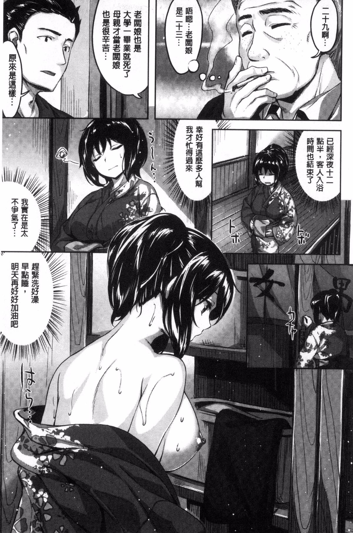 [Hinasaki Yo] Houkago no Sasayaki | 放課後的細語呢喃 [Chinese] page 41 full