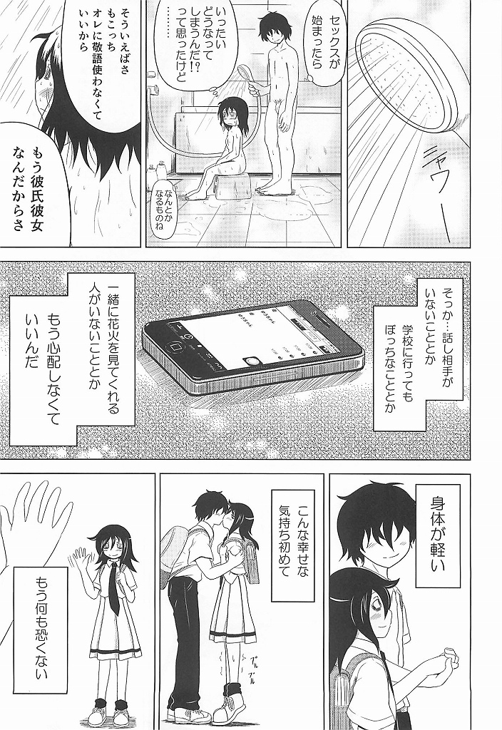 (C83) [Full High Kick (Mimofu)] Watashi ga Moteta no wa Dou Kangaetemo Omaera no Okage! (Watashi ga Motenai no wa Dou Kangaetemo Omaera ga Warui!) page 34 full