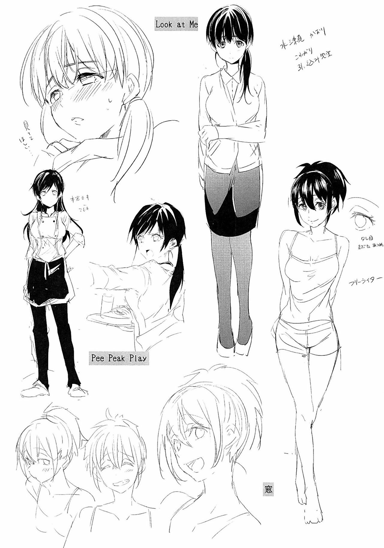[Shono Kotaro] Tabegoro bambina [Chinese] page 218 full