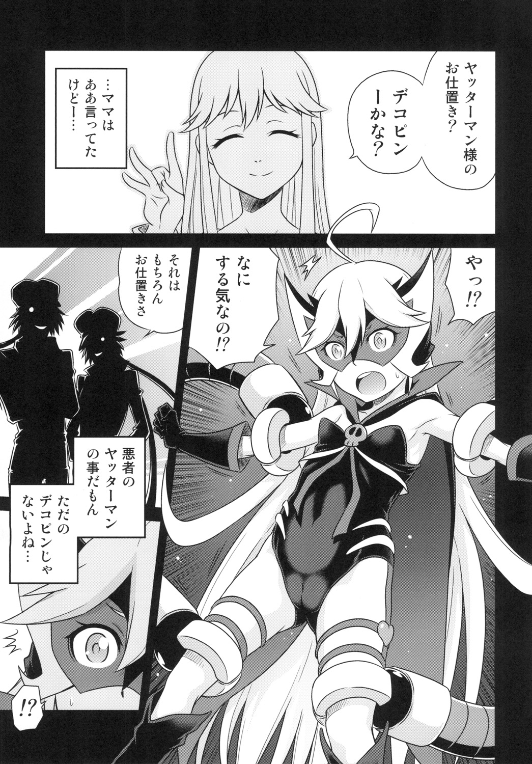 [Studio Tar (Kyouichirou)] Tenshi-chan no Yume wa Yoru Hiraku (Yoru no Yatterman) [Digital] page 3 full