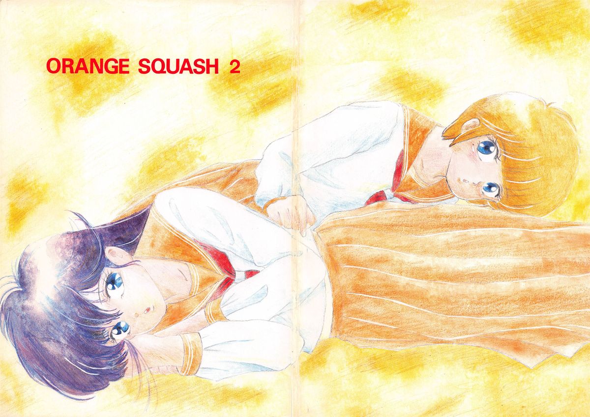 (C35) [N.A.U.S. (Various)] ORANGE SQUASH 2 (Kimagure Orange Road) page 1 full