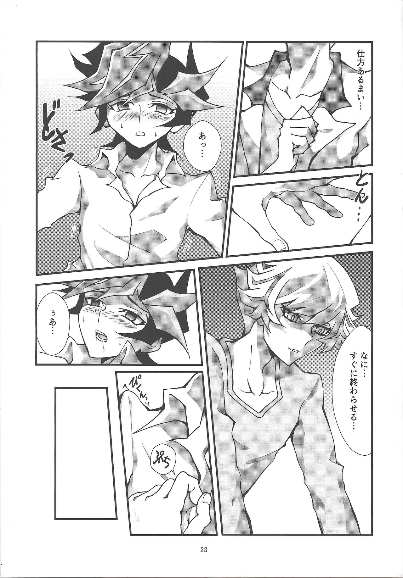 (Ore no Turn 6) [Gangan nun dokorando (Nuttarapokkanukko)] Kono Itami wa Kyokou de wa Naku... (Yu-Gi-Oh! VRAINS) page 21 full