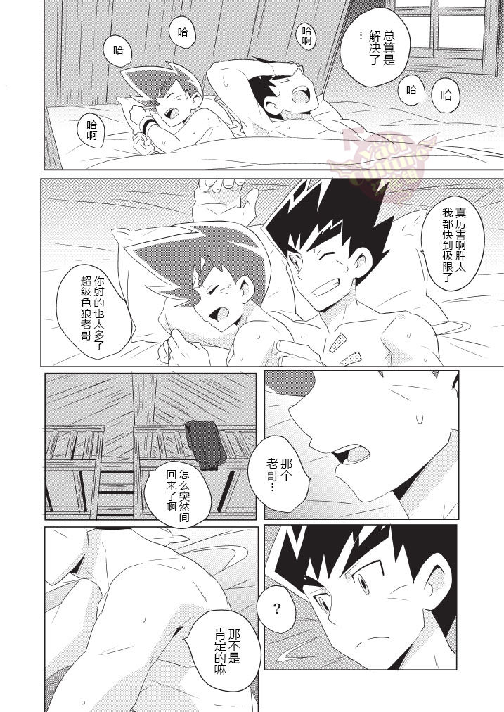 [WEST ONE (10nin)] PCP (Duel Masters) [Chinese] [Yaoi Culture汉化组] [Digital] page 22 full