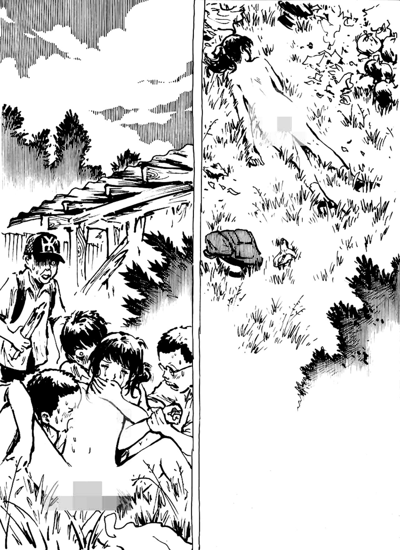 [Kharisma Jati] Kencur (Chinese) [沒有漢化] page 16 full