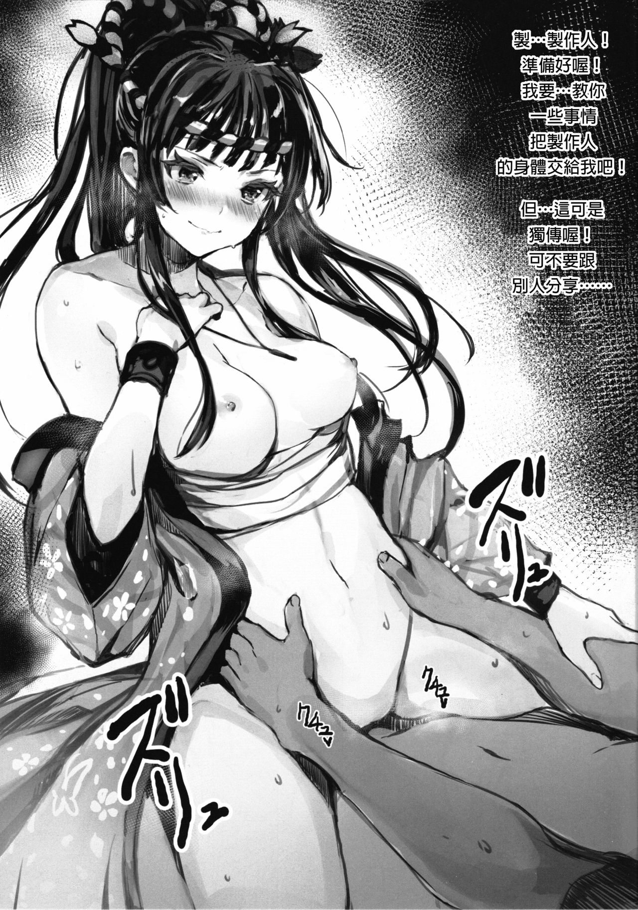 (C93) [BISMARCHO! (Bismarcho)] JOKOBITCH (THE IDOLM@STER MILLION LIVE!) [Chinese] [lordsky29個人漢化] page 20 full