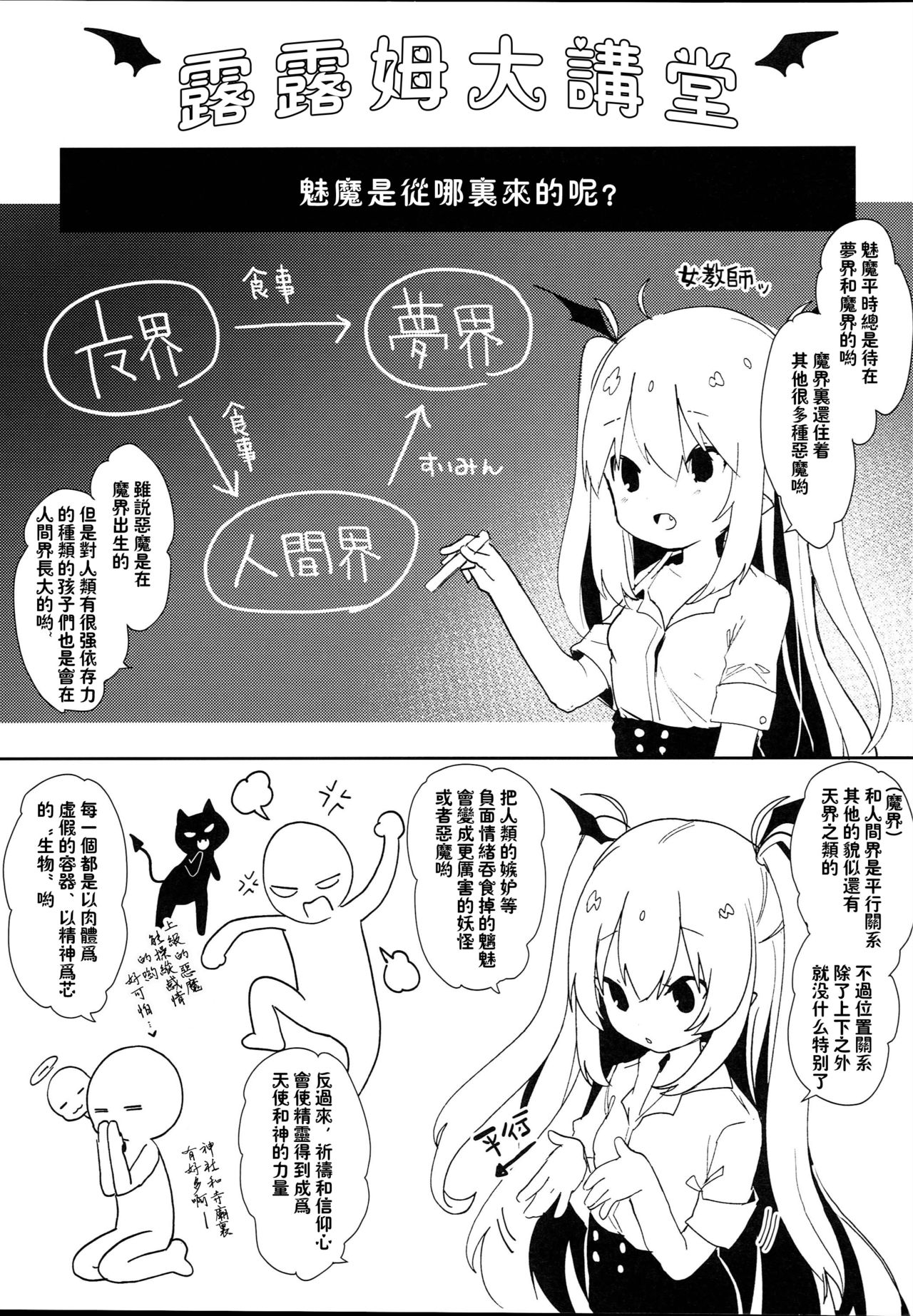 (C95) [Kedama Gyuunyuu (Tamano Kedama)] Inma no Recipe [Chinese] [祈花汉化组] page 12 full