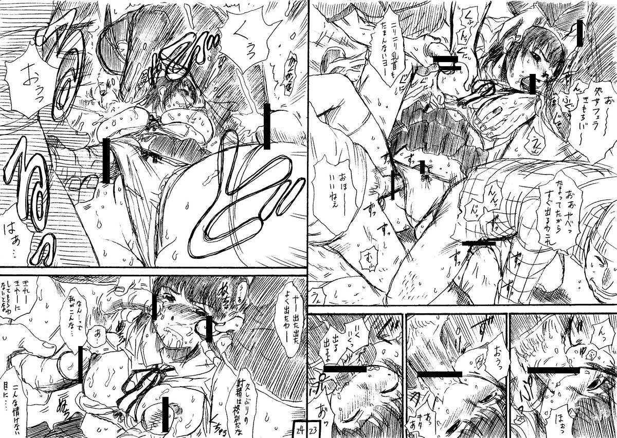 [Jakoten] 土管にて×ジャンスカJK×男たち [Ongoing] page 12 full
