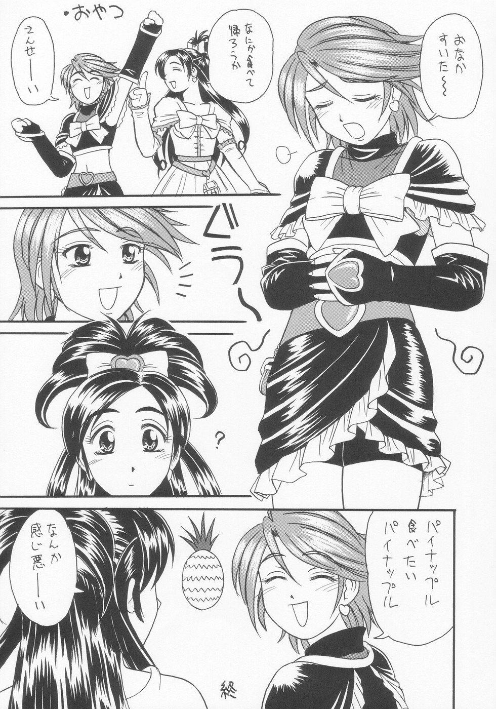 (C66) [T-Press (ToWeR)] Futari De Cure Cure!! (Futari wa Precure) page 25 full