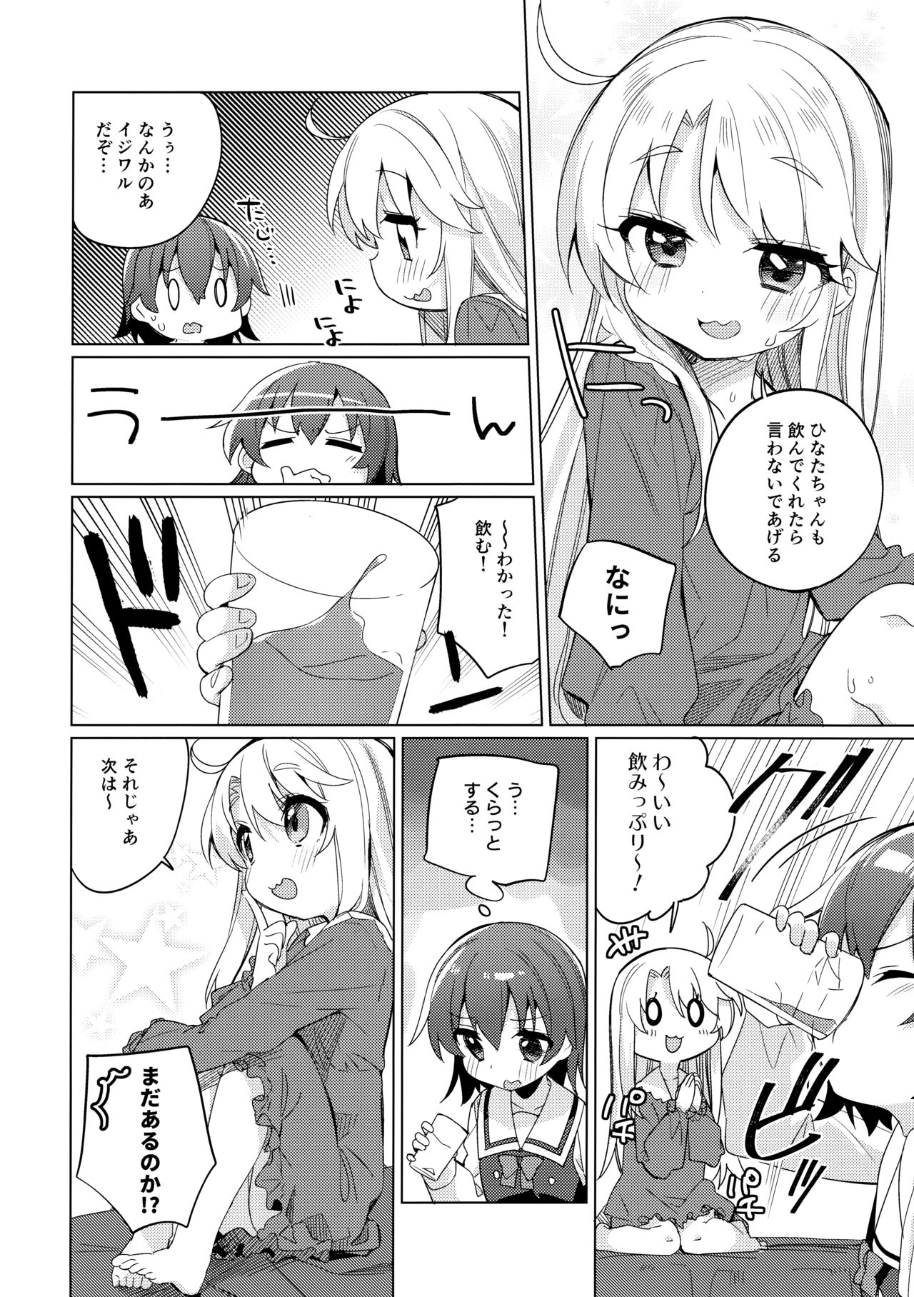 (C97) [Kotsubuan (Tousaki Shiina)] Binetsu na Tenshi-tachi (Watashi ni Tenshi ga Maiorita!) page 9 full