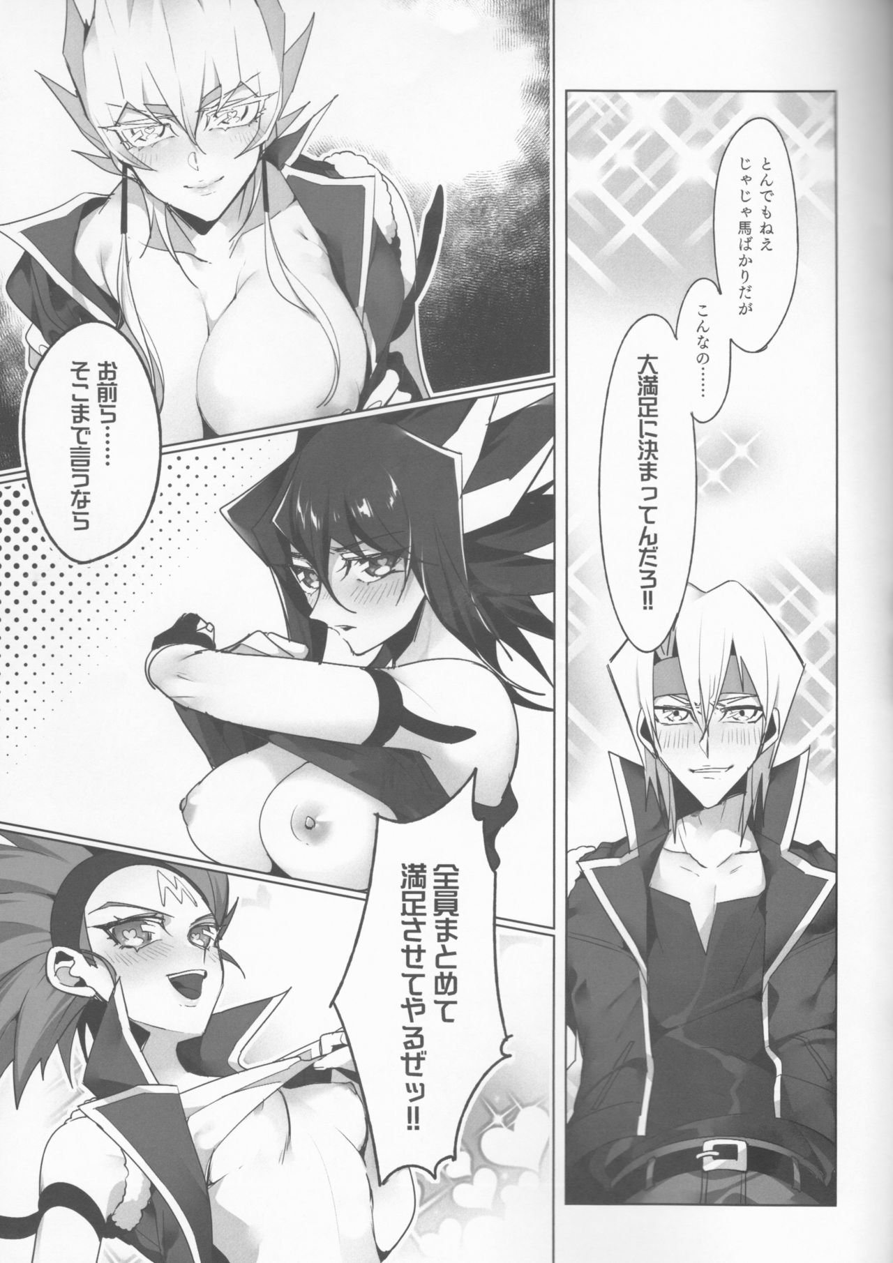 (Ore no Turn 7) [NG (Nogi)] Kiryuu Kyousuke no Junan (Yu-Gi-Oh! 5D's) page 28 full