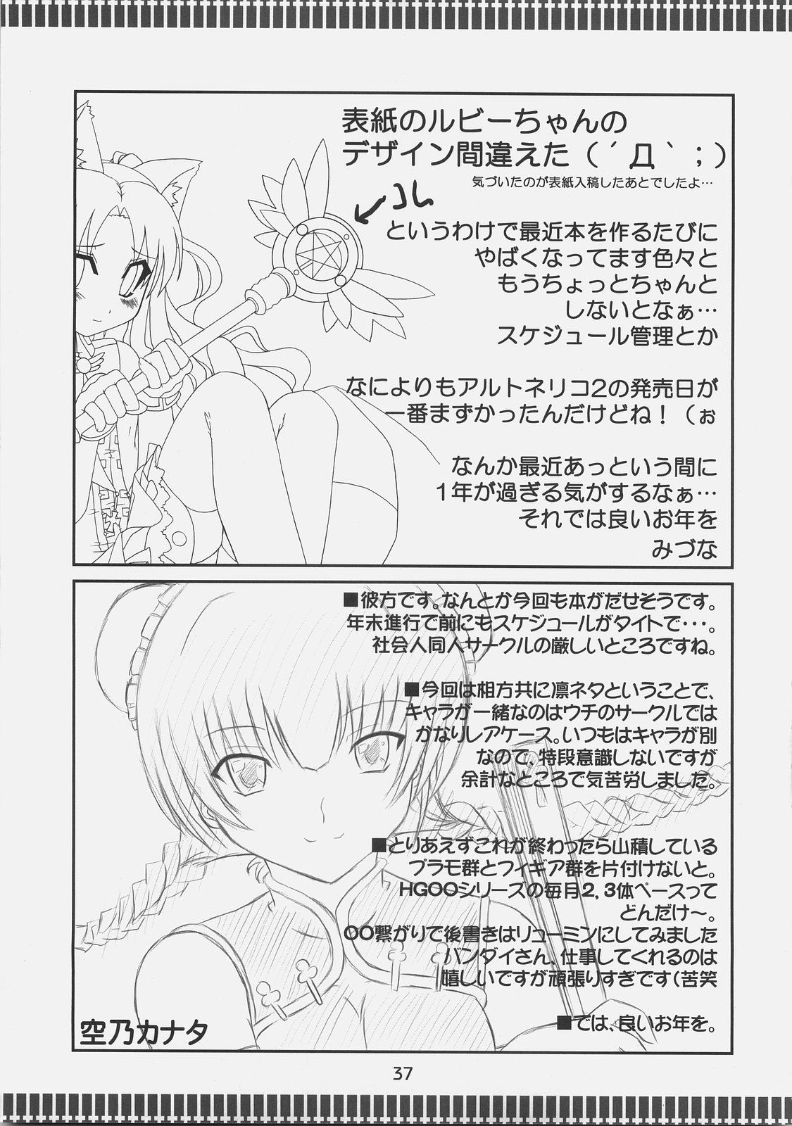 (C73) [Fukame Takame (Mizuna, Sorano Kanata)] Fortune Jewel (Fate/hollow ataraxia) page 36 full