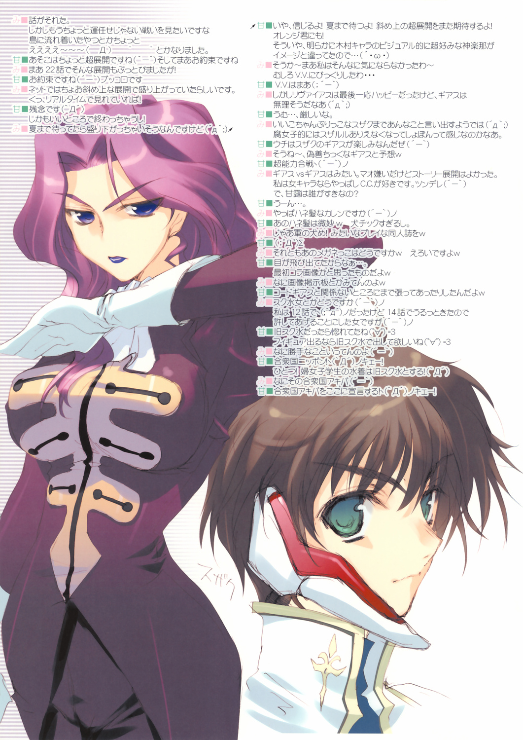(COMIC1) [Blazer One, CUT A DASH!! (Amaduyu Tatsuki, Mitsumi Misato)] Sashie Zakki (Various) page 5 full