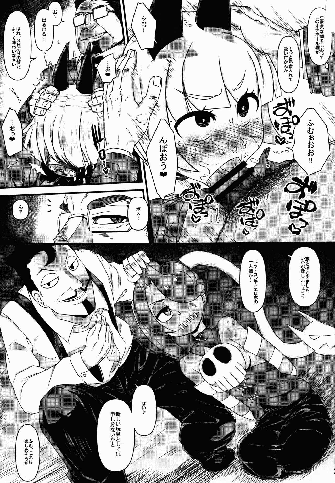 (COMIC1☆10) [Mayoineko (Various)] CAT&DIVA (Skullgirls) page 27 full