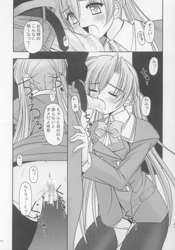 (CR33) [ETERNAL-ECLIPSE (Kitamiya Genbu)] I'm on your side (Sister Princess) - page 15