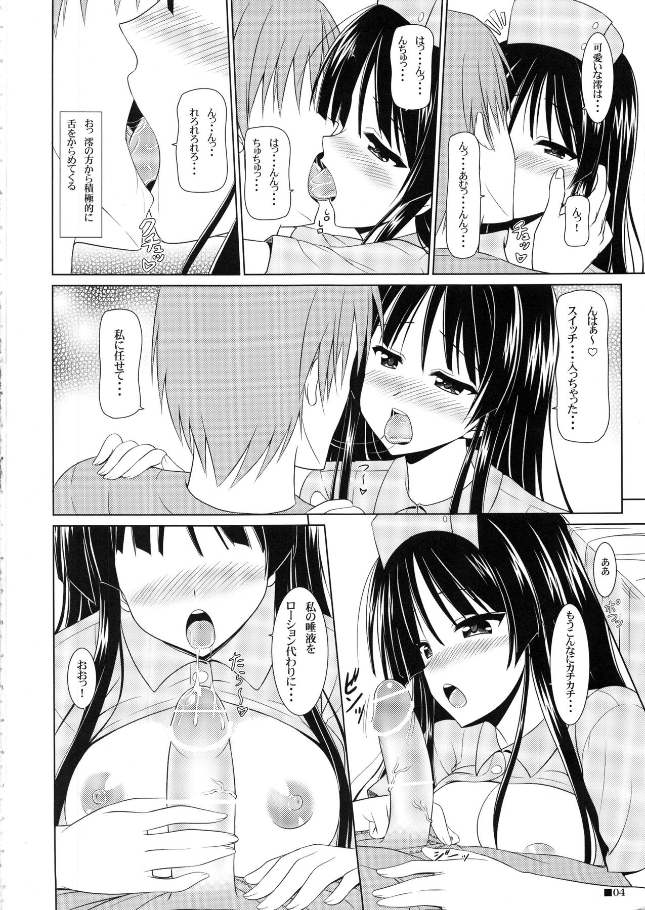 (C80) [Turning Point (Uehiro)] Mio-chan Switch! (K-ON!) page 3 full