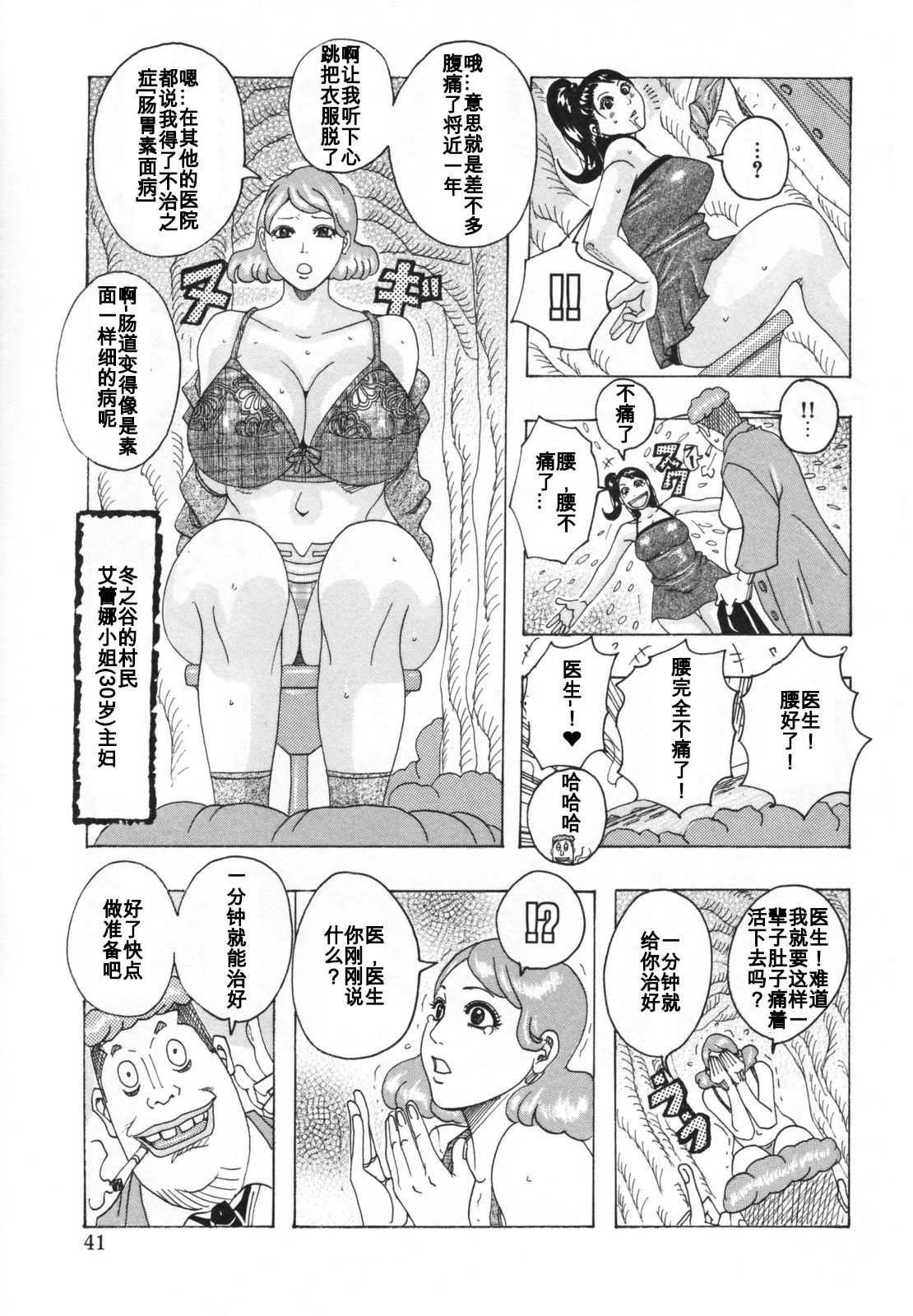 [Jeanne DA'ck] dokudokudokuta (Hamo Hamo Harmony) [Chinese] [百合勿忘草个人汉化] page 3 full