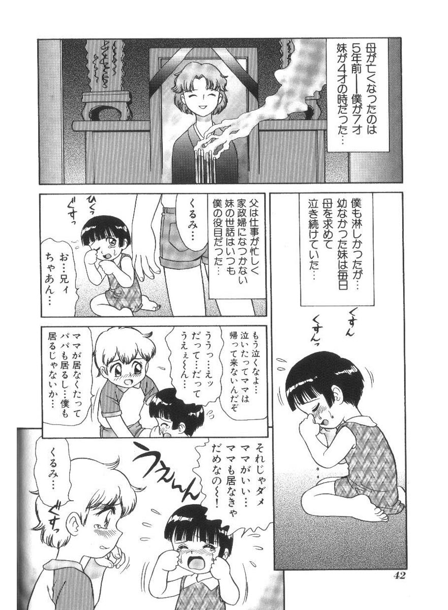 [Minion] Doki Doki Inkou Chuubou page 42 full