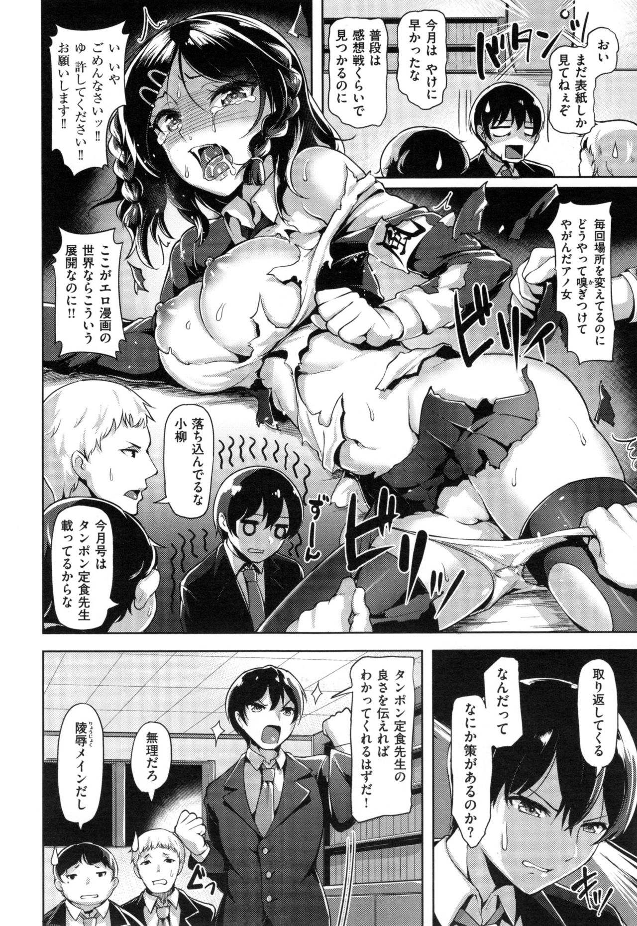 [Shibananasei] Aigan Buffet - Petting Buffet - page 49 full