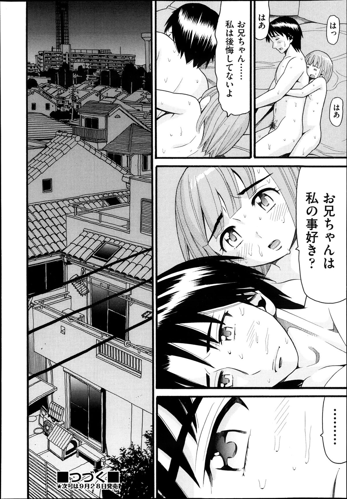 [Hatch] Sex G Ch.1-4 (Complete) page 34 full