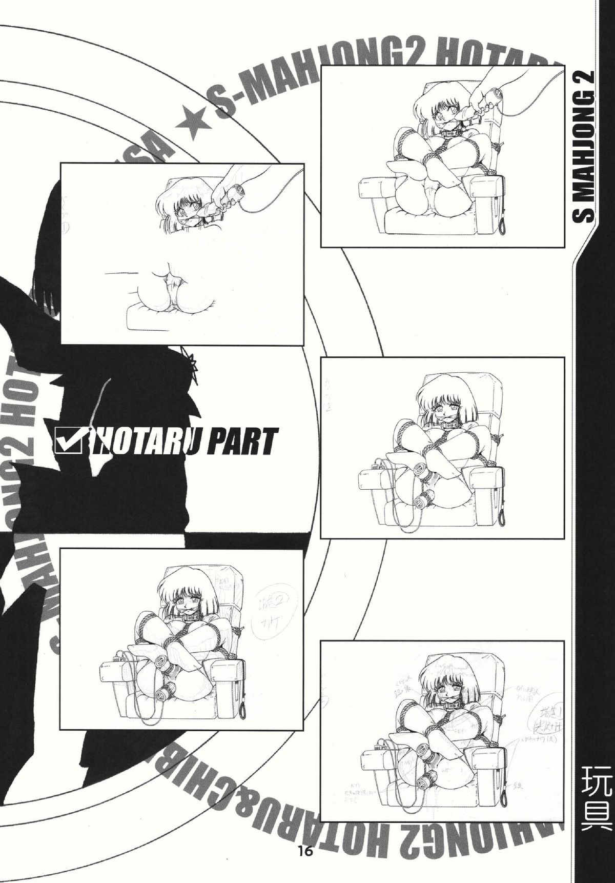 (C69) [RPG COMPANY2 (Sawara Kazumitsu)] Mahjong 2 S (Bishoujo Senshi Sailor Moon) page 15 full
