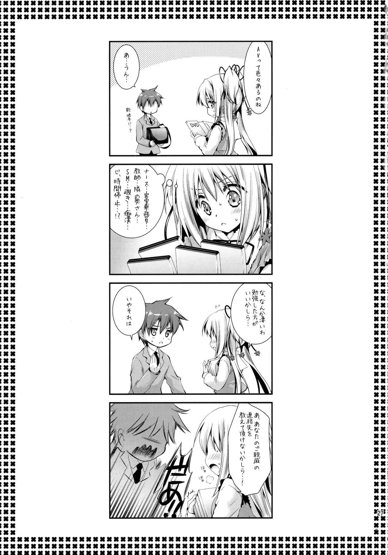 [Kurosawa pict (Kurosawa Kiyotaka)] Houkago Lovers page 26 full