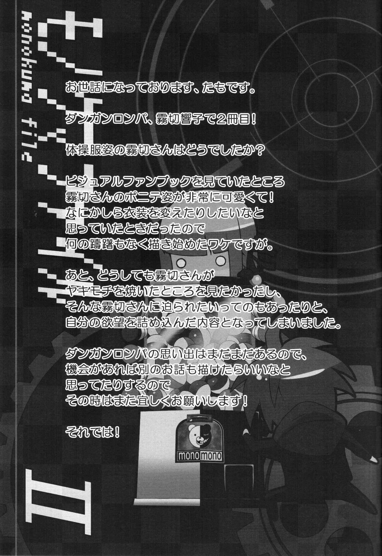 (CT22) [Tamokuteki Kuukan (Tamo)] Monokuma File 2 (Danganronpa) [English] page 33 full