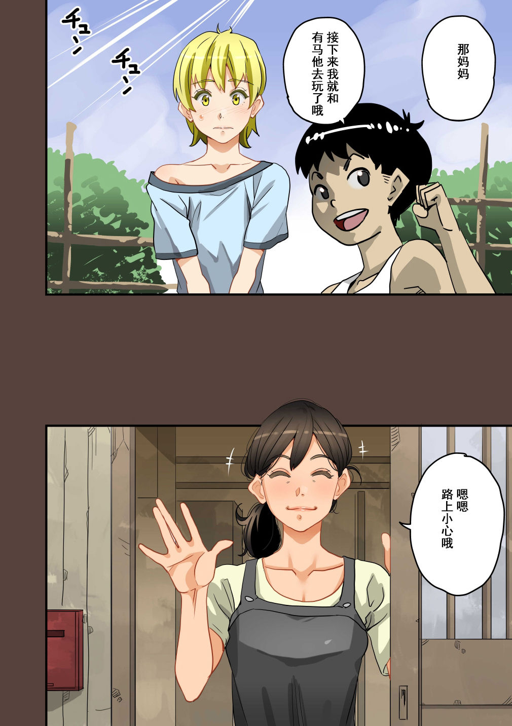 [Hana Hook] Zenin Shikkaku - Hahaoya no Mesubuta Sex Choukyou Kiroku ch.1-5 [Chinese] [含着个人汉化] page 39 full